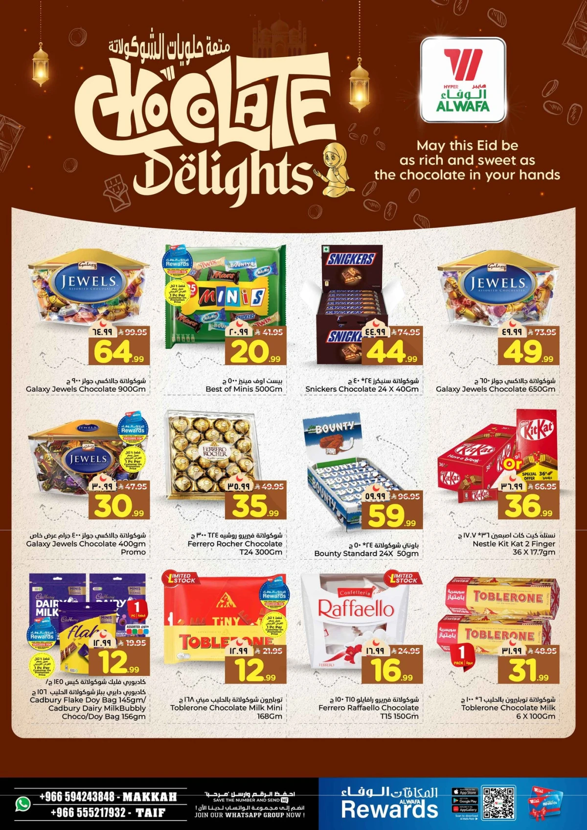 عروض عيد مبارك - صفحة 10