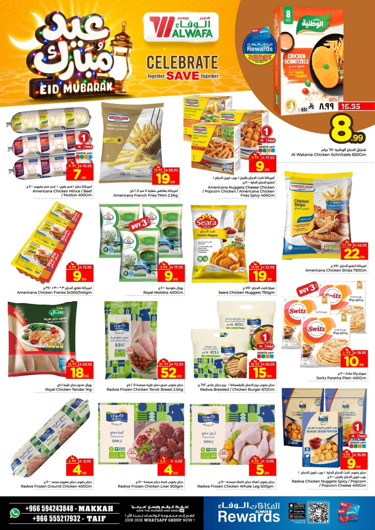 عروض عيد مبارك - صفحة 14