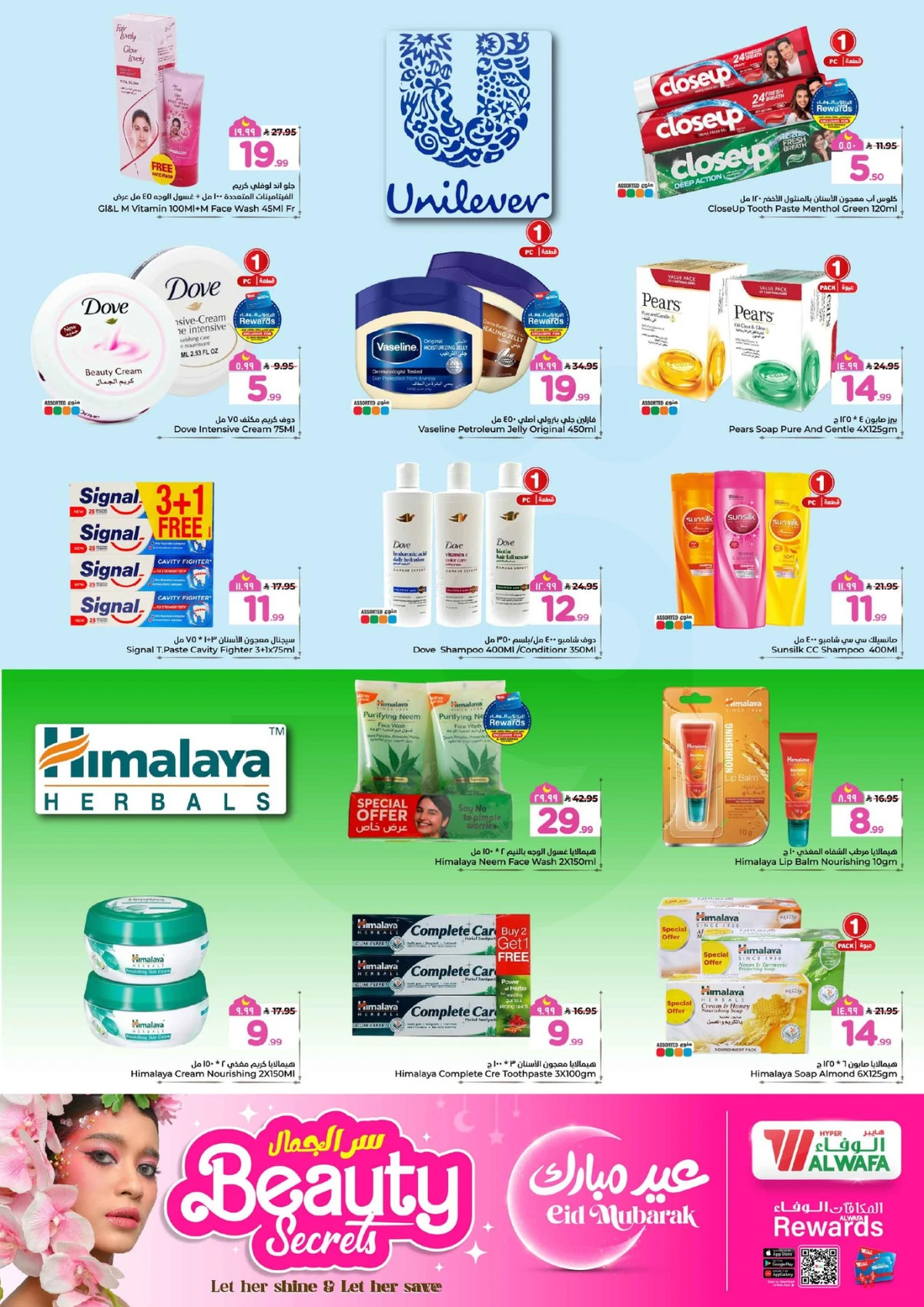 عروض عيد مبارك - صفحة 17