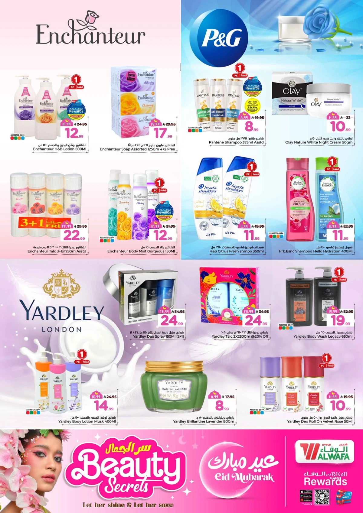 عروض عيد مبارك - صفحة 18