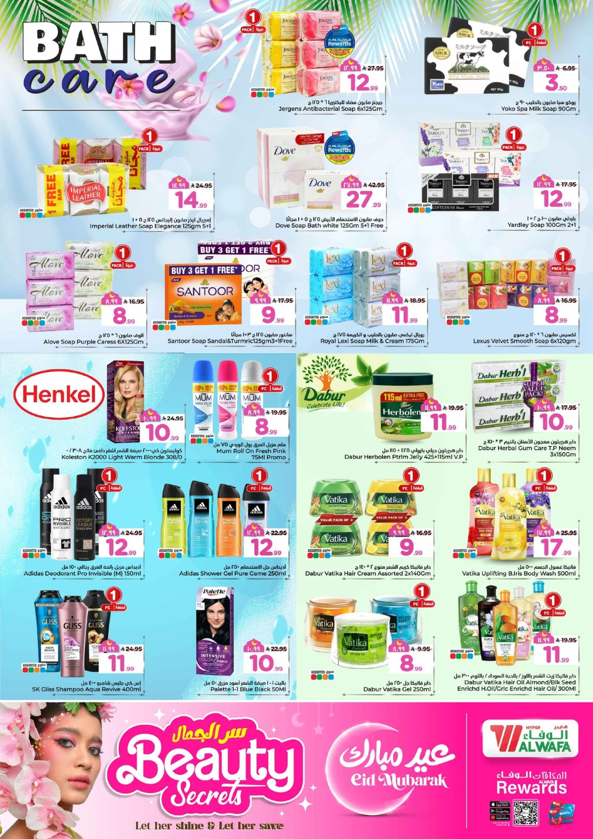 عروض عيد مبارك - صفحة 19