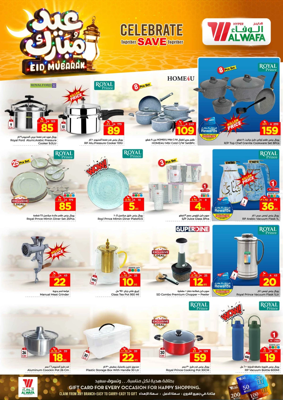 عروض عيد مبارك - صفحة 24