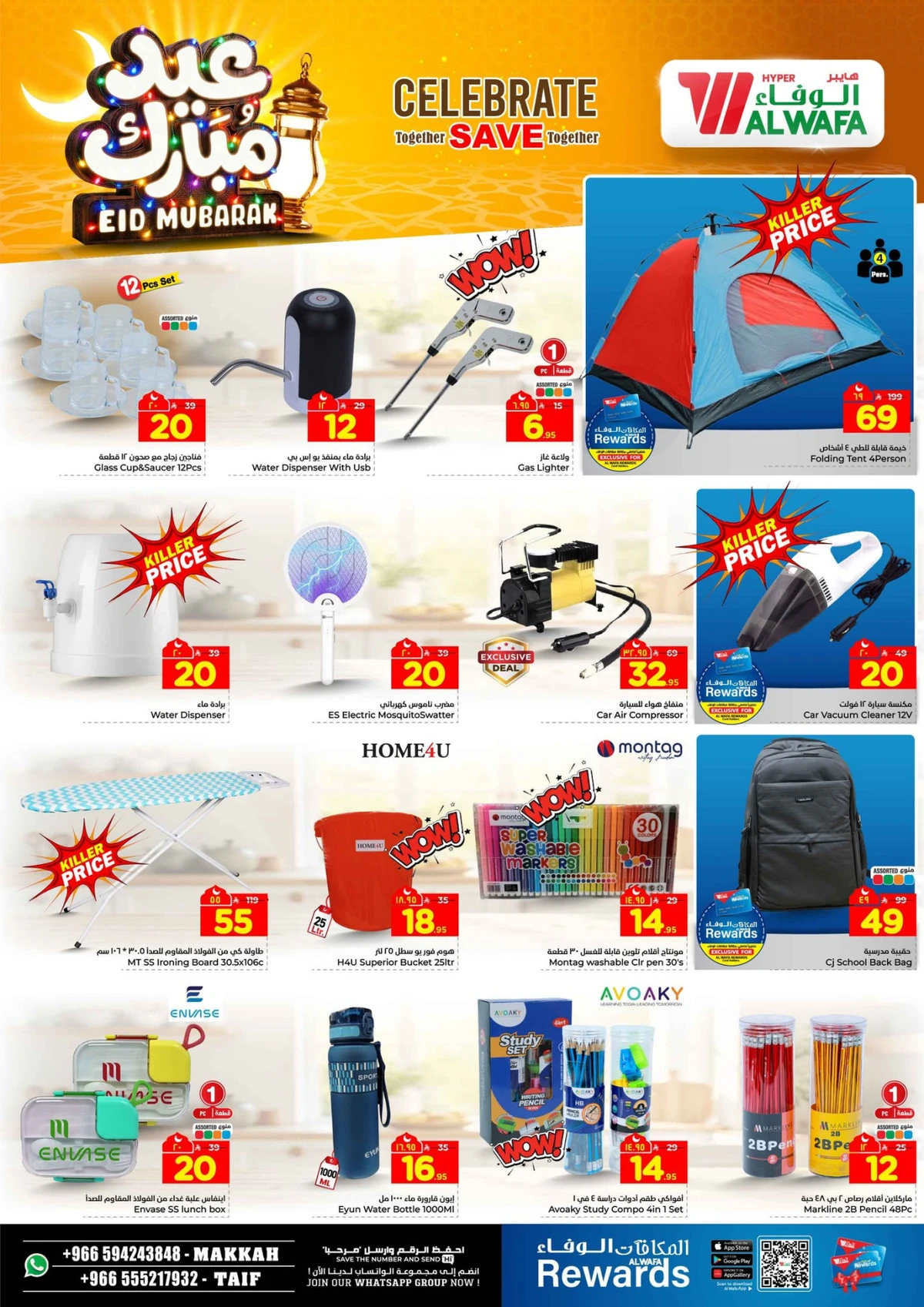 عروض عيد مبارك - صفحة 25