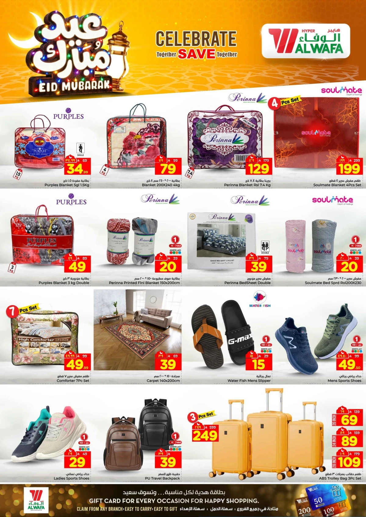 عروض عيد مبارك - صفحة 28