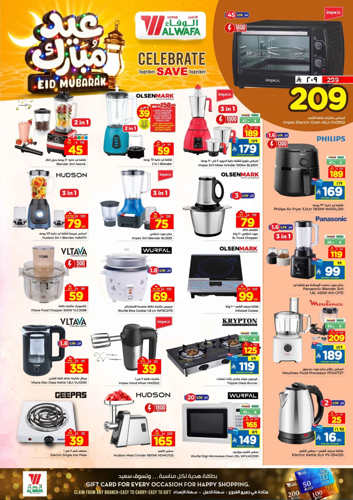 عروض عيد مبارك - صفحة 30