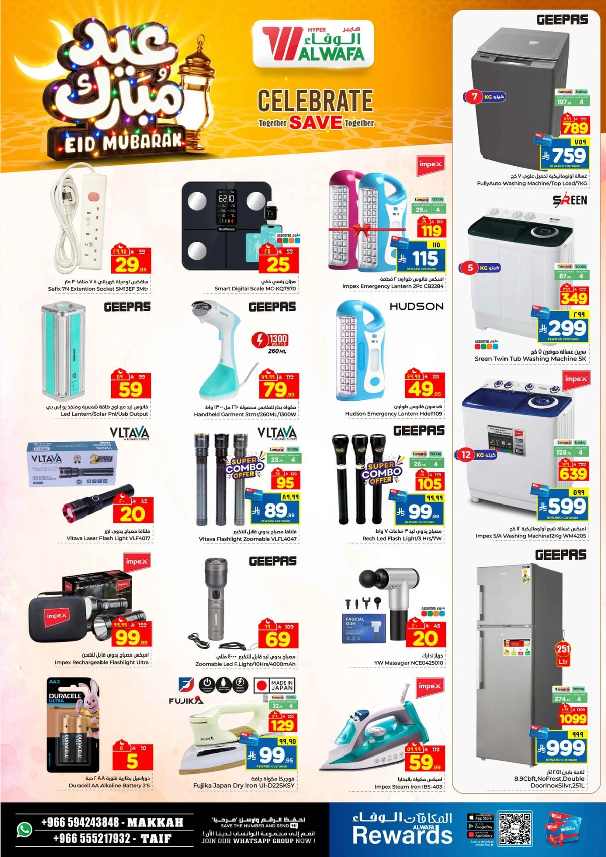 عروض عيد مبارك - صفحة 31