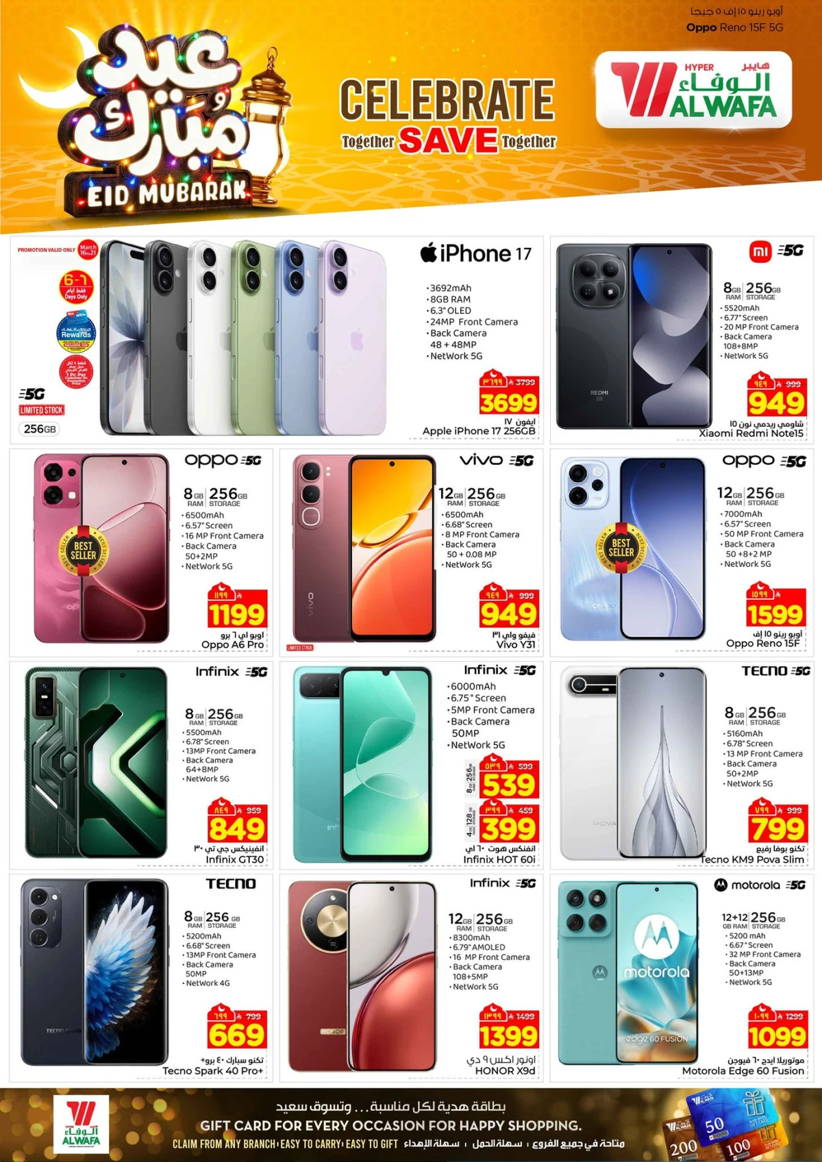 عروض عيد مبارك - صفحة 34