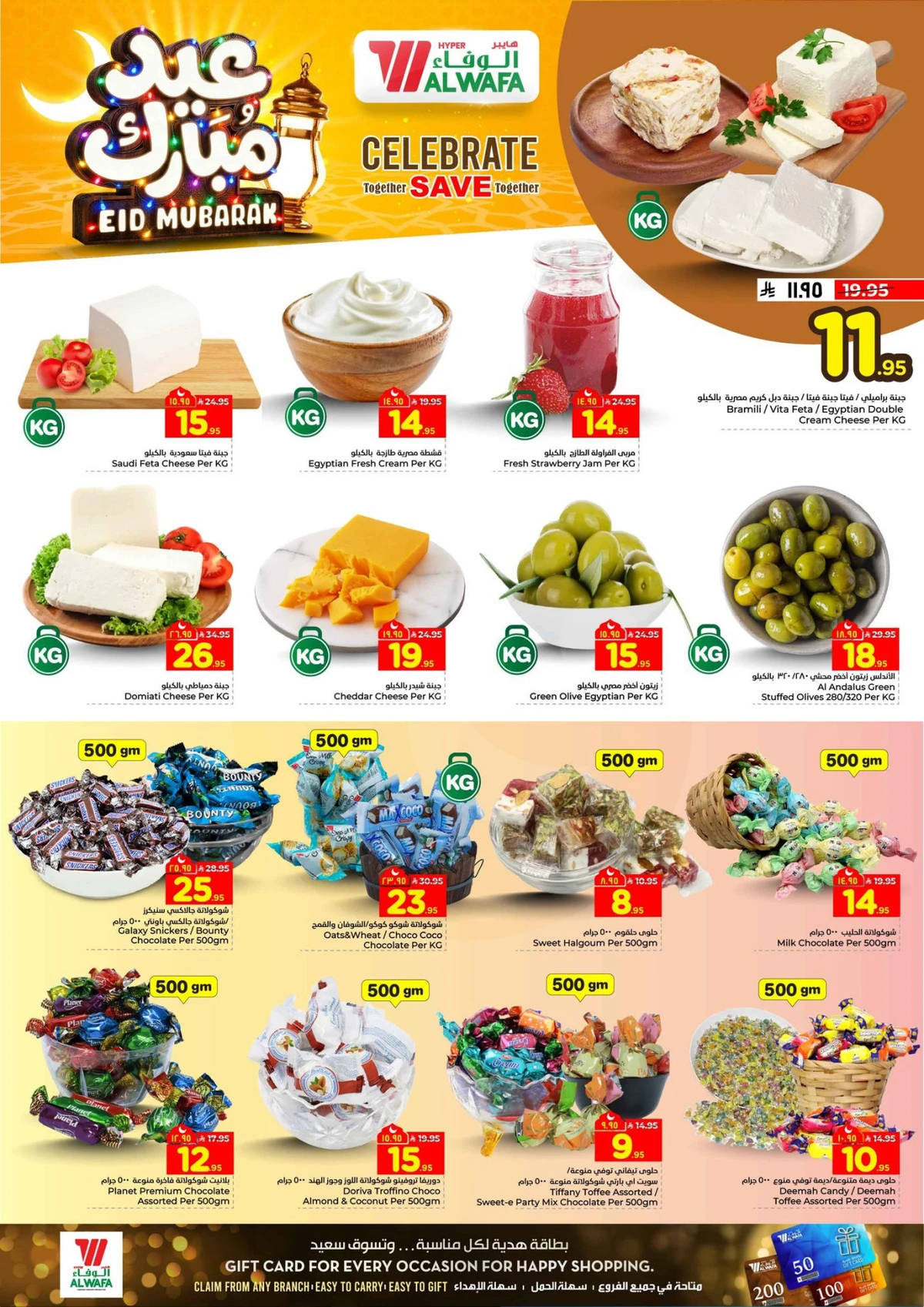 عروض عيد مبارك - صفحة 4