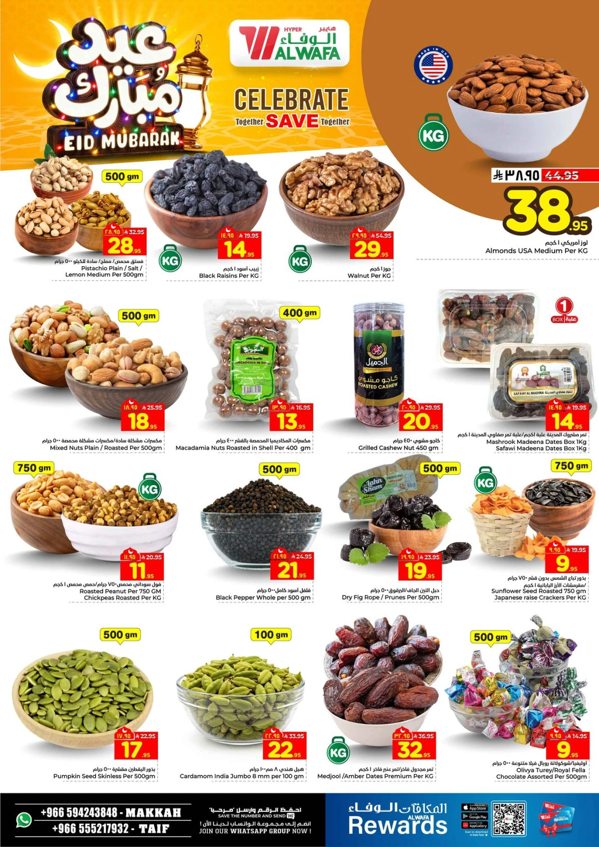 عروض عيد مبارك - صفحة 5