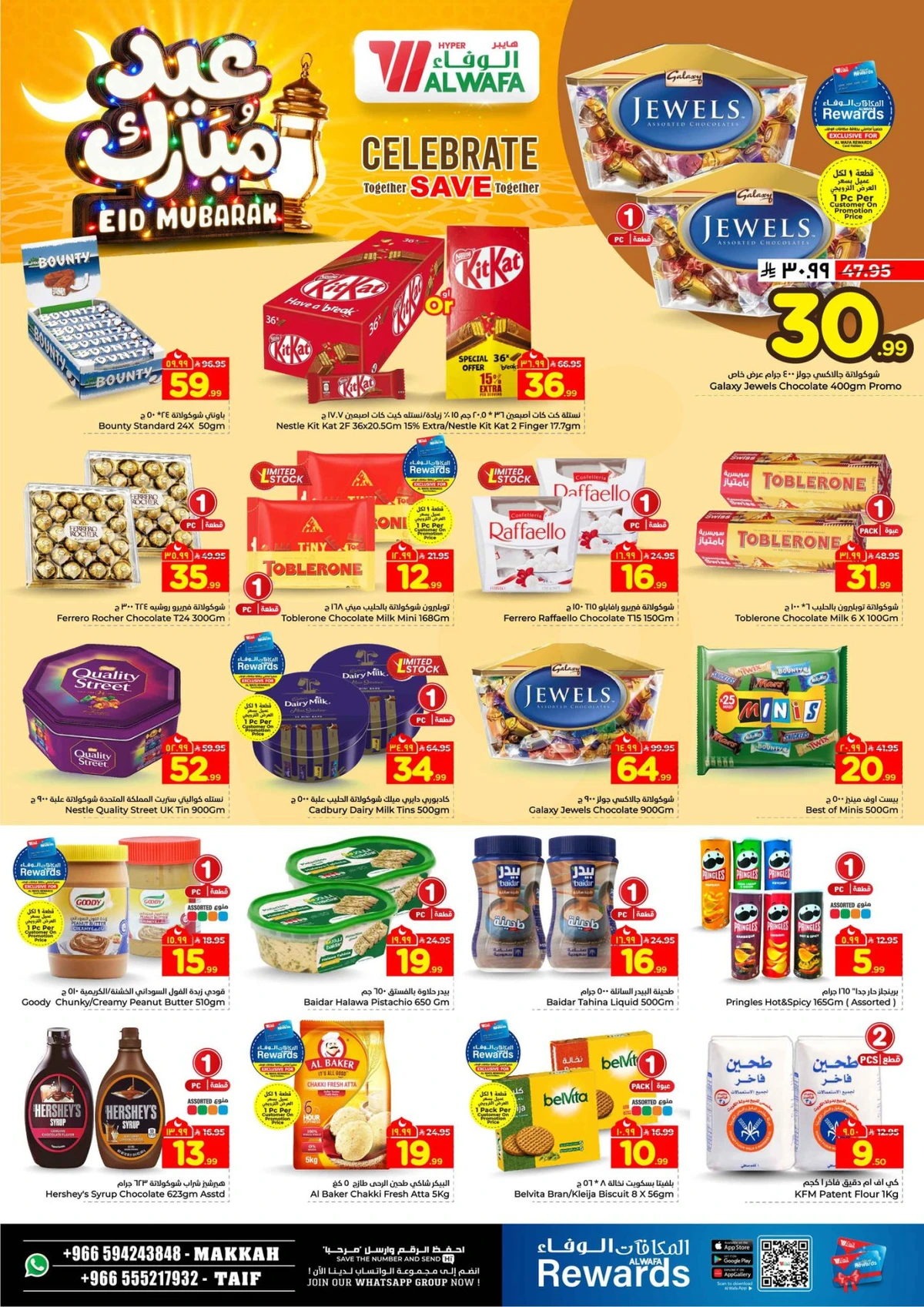 عروض عيد مبارك - صفحة 9
