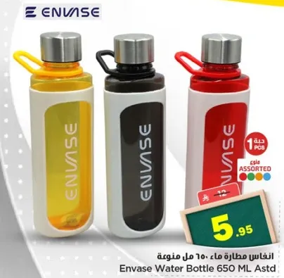 زجاجه ماء انفاس 650 مل متنوعه