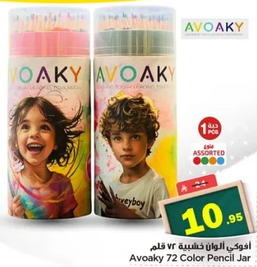 Avoaky 72 Color Pencil Set