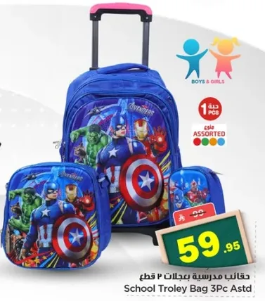 School Trolley Bag 3Pc Assorted