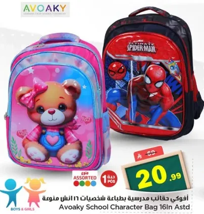 Avoaky School Character Bag 16 inches assorted designs.
