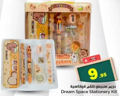 Dream Space Stationery Kit
