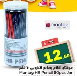 Montag HB Pencil 60pcs Jar
