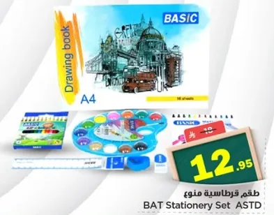 BAT Stationery Set includes a drawing book and various art supplies.