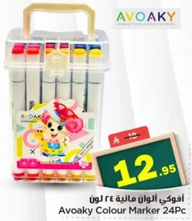 افوكي الوان ماييه 24 لون