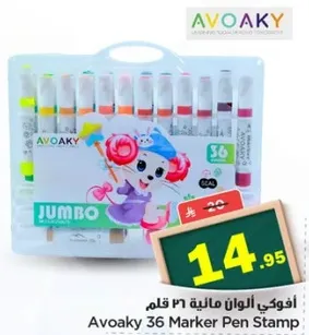 Avoaky 36 Marker Pen Stamp