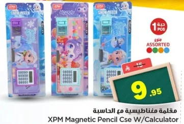 حافظه اقلام مغناطيسيه مع اله حاسبه