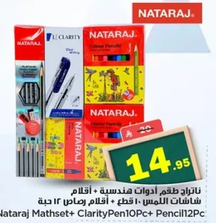 Nataraj set of engineering tools, pens, and 12 pieces of colored pencils.