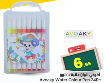 افوكاي الوان ماييه 24 لون