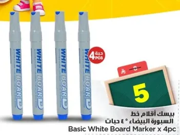 يسك اقلام خط السبوره البيضاء، ٤ حبات