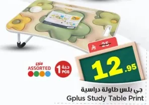 Gplus Study Table Print
