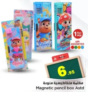 علبه اقلام مغناطيسيه متنوعه.