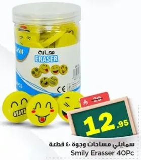 ممحاه سمايل جوده 40 قطعه