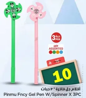 Pinmu Fancy Gel Pen with Spinner, 3 pieces assorted.