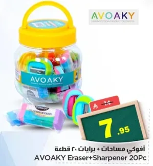 AVOAKY Eraser + Sharpener 20Pc