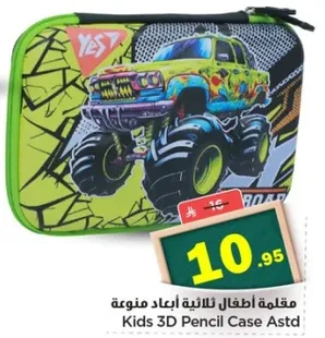 Kids 3D Pencil Case Assorted