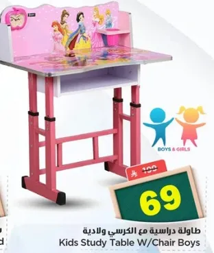 Kids Study Table W/Chair Boys