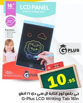 جي بلس لود كتابه ال سي دي 16 انش.