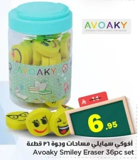 Avoaky Smiley Eraser 36pc set
