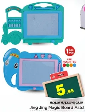 سبوره سحريه متنوعه