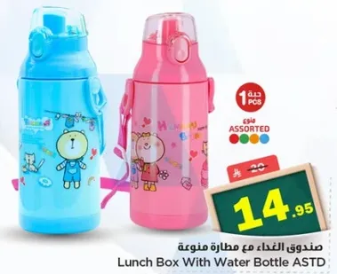 صندوق الغذاء مع مطاره متنوعه