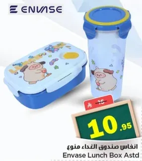 صندوق الغداء من انفاس