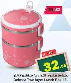 ديكاسا صندوق غذاء من طبقتين 1.7 لتر