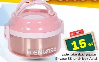 صندوق الغذاء ستيل منو