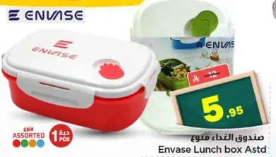 صندوق الغداء مفتوح