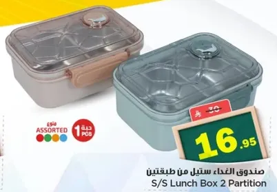 S/S Lunch Box 2 Partition