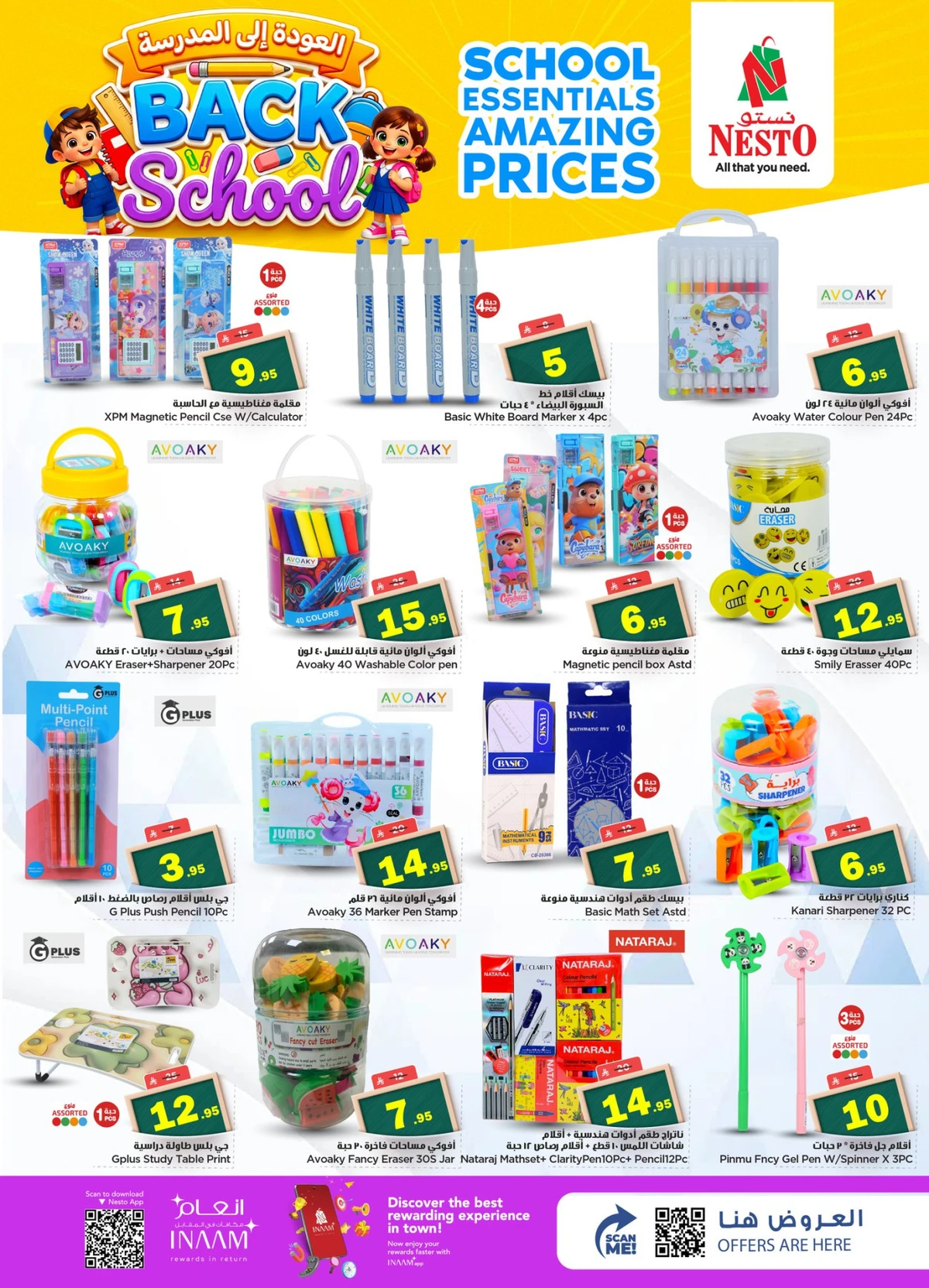 العودة الي المدارس - صفحة 3