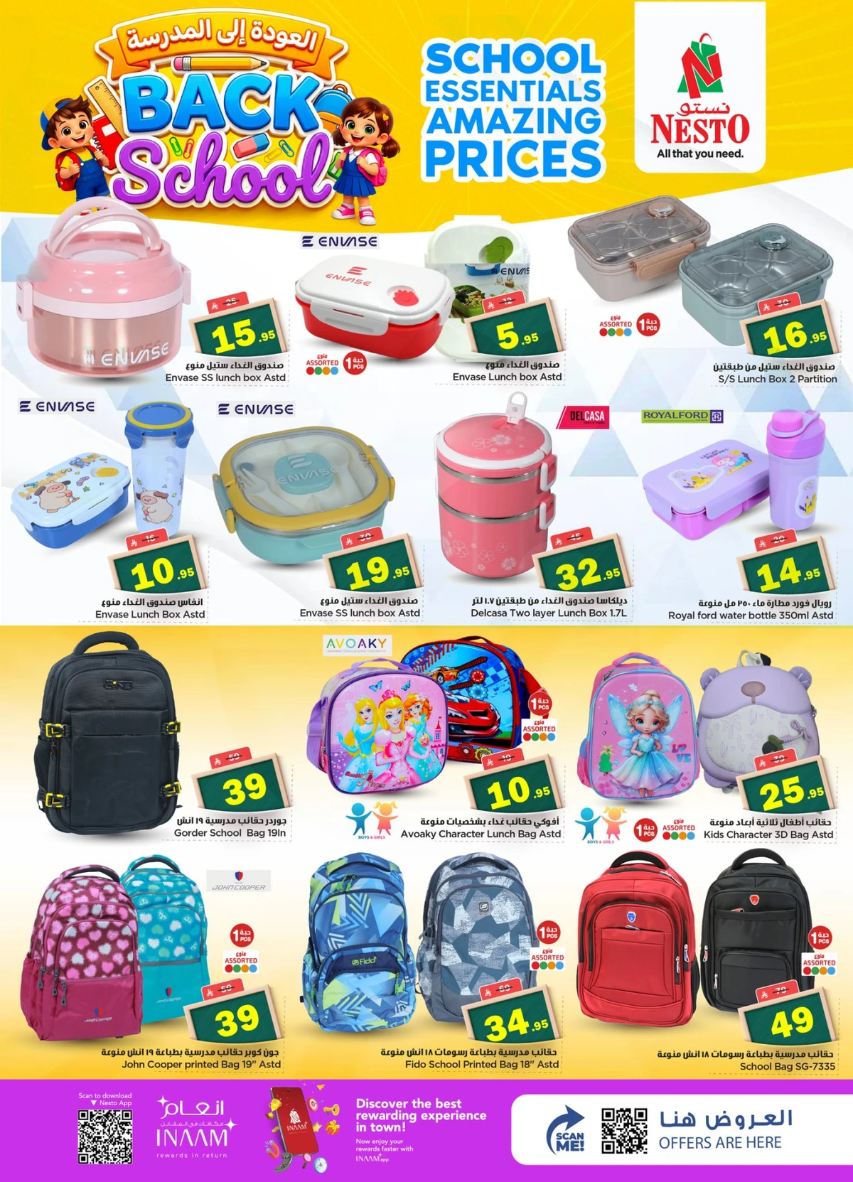 العودة الي المدارس - صفحة 5