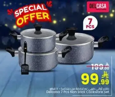 طقم اواني طهي غير لاصقه من ديلكاسا 7 قطع