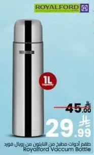 زجاجه فاكوم من رويال فورد، سعه 1 لتر.