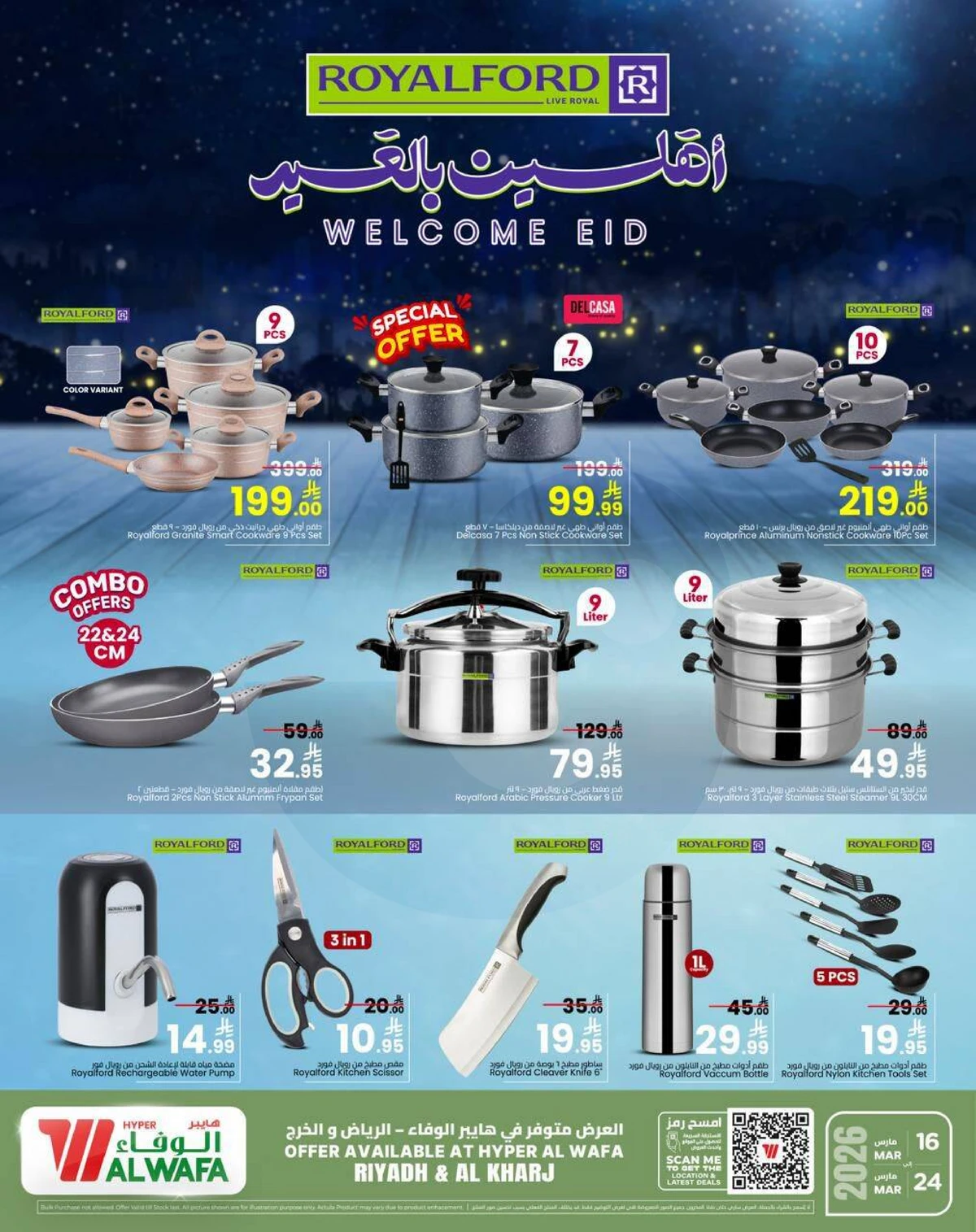 عروض رويال فورد