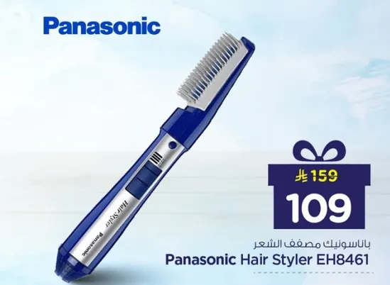 بالتاكيد مصفف الشعر Panasonic EH8461