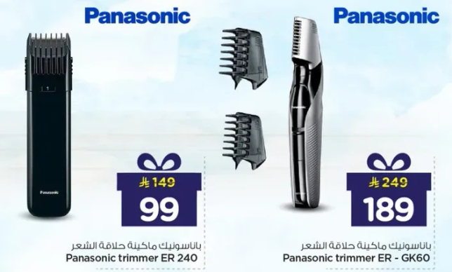 Panasonic trimmer ER 240